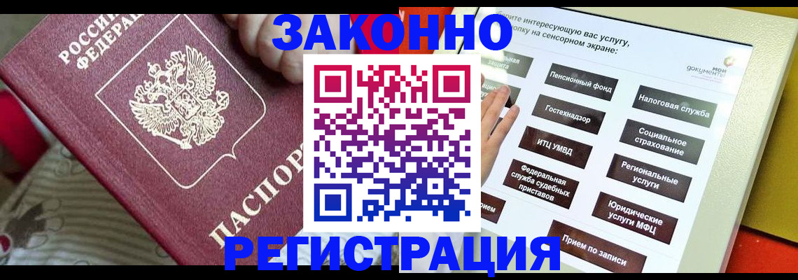 пропишу в квартире в Отрадном